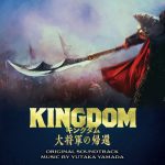 KINGDOM Daishougun No Kikan Original Soundtrack از Yutaka Yamada