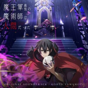 "The Strongest Magician in the Demon Lord's Army was a Human" Original Soundtrack از KOHTA YAMAMOTO