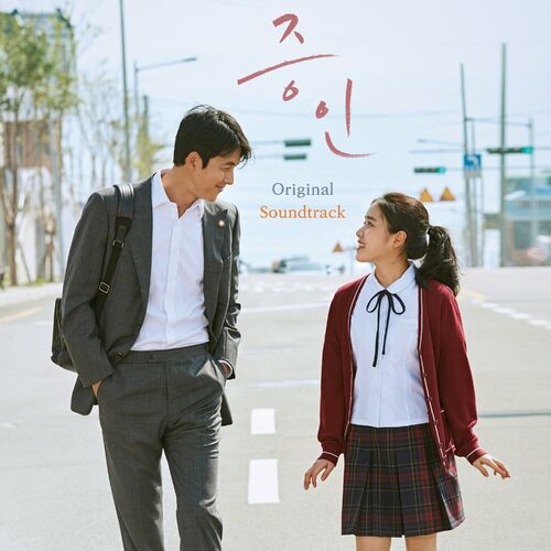 Innocent Witness (Original Motion Picture Soundtrack) از Cho Young-Wuk