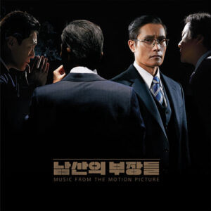 The Man Standing Next (Original Motion Picture Soundtrack) از Cho Young-Wuk