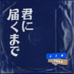 Falling (feat. Taka) از JIN