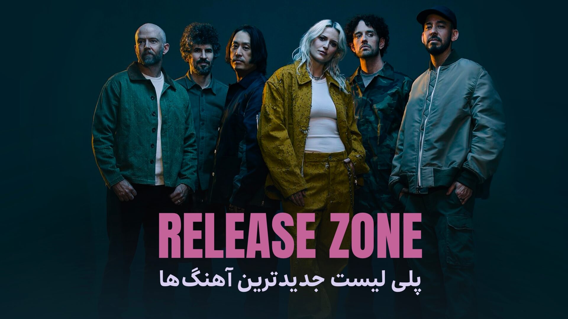 پلی لیست جدیدترین آهنگ ها | Release Zone