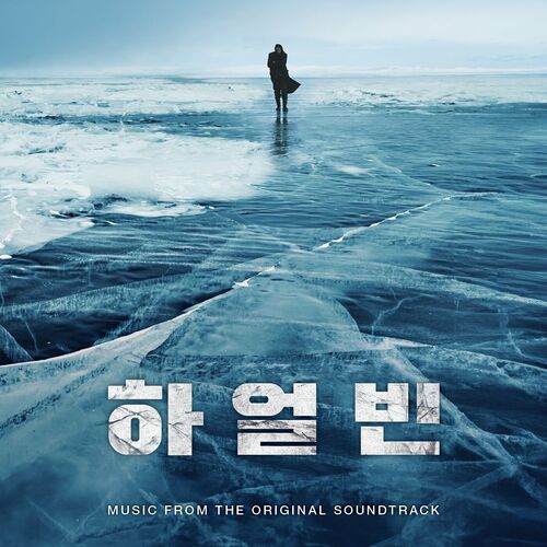 Harbin (Original Soundtrack) از Cho Young Wook