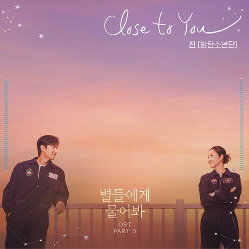 When the Stars Gossip OST Part.3 از Jin