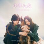 THE BOY AND THE DOG (Original Motion Picture Soundtrack) از Akira Kosemura