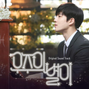 우주의 별이 Star of the Universe (Original Television Soundtrack) از Remi