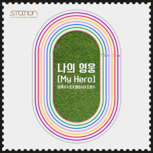 나의 영웅 My Hero از Leeteuk