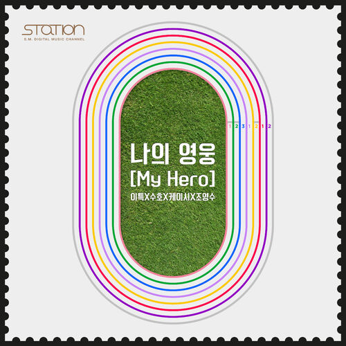 나의 영웅 My Hero از Leeteuk