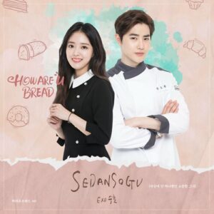 하와유브레드 HOW ARE U BREAD OST از SUHO