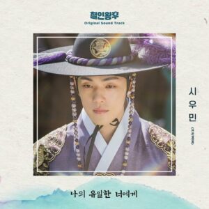 Mr. Queen (Original Television Soundtrack), Pt. 7 از XIUMIN