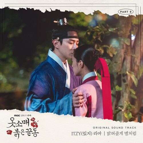 The Red Sleeve OST Part.9 از LIA (ITZY)