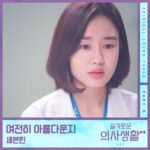 HOSPITAL PLAYLIST Season2, Pt. 8 (Original Television Soundtrack) از SEVENTEEN