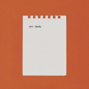 My Friend (Feat. pH-1) از Chung Ha