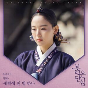 Bloody Heart OST Part 4 از Chung Ha