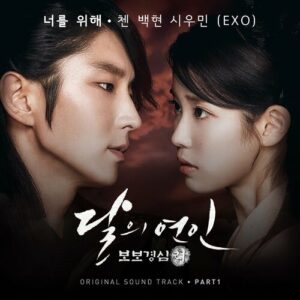 Moonlovers - Scarlet Heart Ryeo (Official Tv Soundtracks) Part 1 از 첸 (CHEN) & 백현 (BAEKHYUN) & 시우민 (XIUMIN)