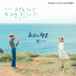 It's Okay, That's Love, Pt. 1 (Original Television Soundtrack) از Chen