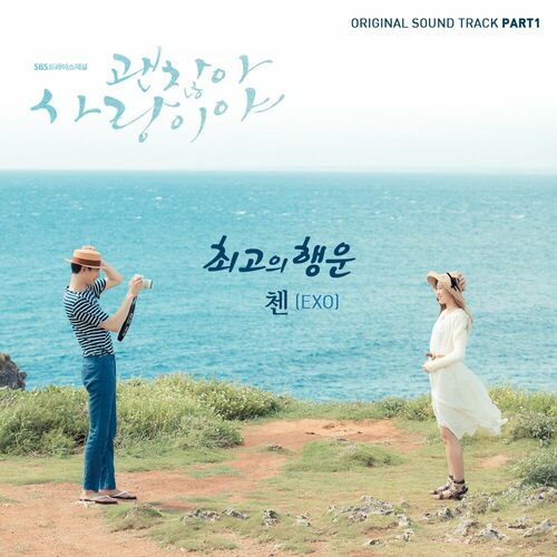It's Okay, That's Love, Pt. 1 (Original Television Soundtrack) از Chen