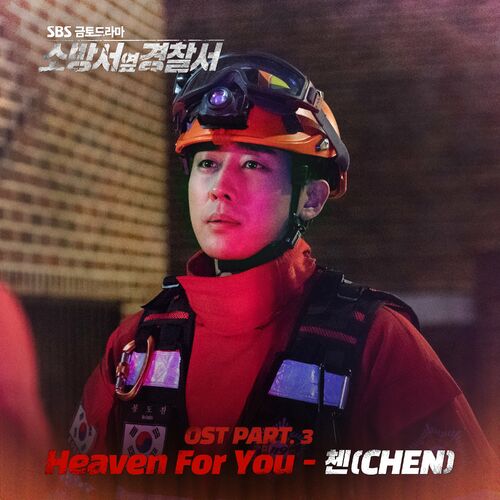 Police Station Next To Fire Station (Original Soundtrack), Pt. 3 از Chen
