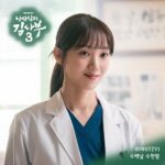 Romantic Doctor 3 OST Part.5 از Lia of ITZY
