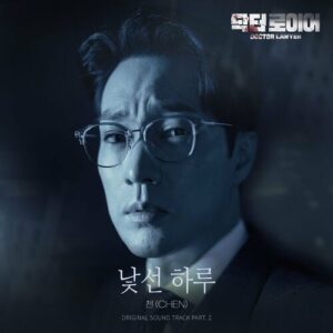 DOCTOR LAWYER (Original Television Soundtrack) Pt. 2 از CHEN