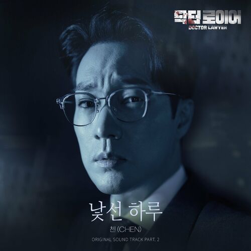DOCTOR LAWYER (Original Television Soundtrack) Pt. 2 از CHEN