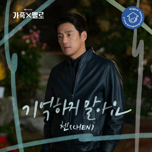 Romance in the House (Original Television Soundtrack) Pt. 2 از CHEN