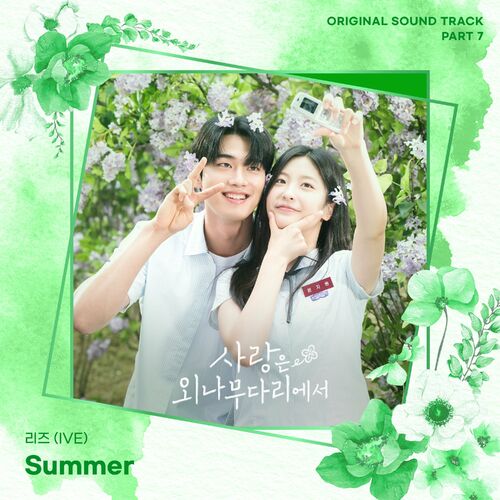 Love Your Enemy OST Part 7 از LIZ (IVE)