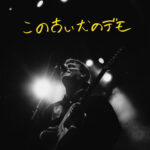 Old Dog Demos از Mac DeMarco