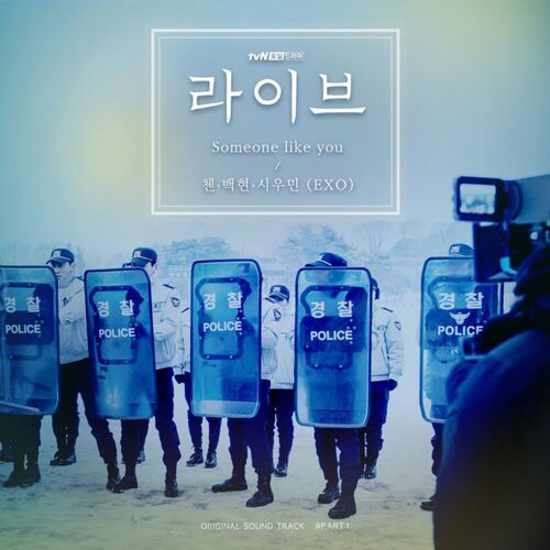 라이브 (Original Television Soundtrack) Pt.1 از Exo-cbx