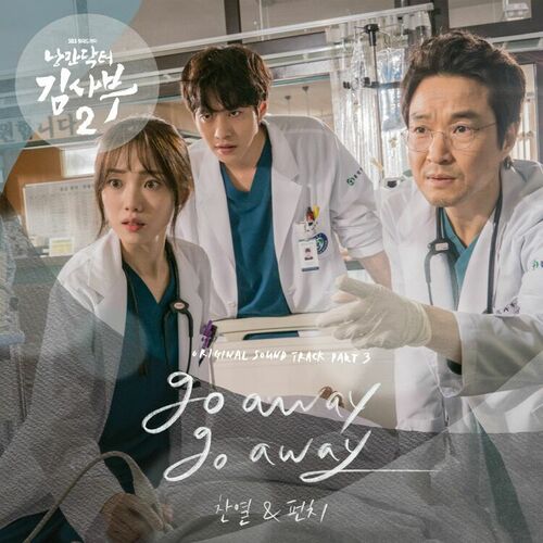 Romantic Doctor 2 (Original Television Soundtrack), Pt.3 از CHANYEOL