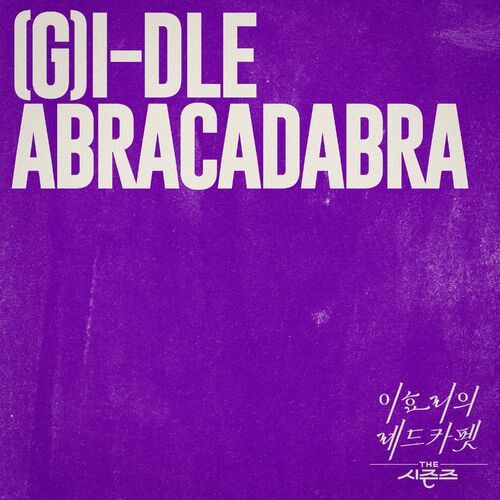 Abracadabra (Instrumental) از (G)I-DLE