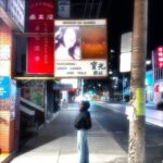 Mirror (feat. Jessy Lanza & Yaeji) از BAMBII