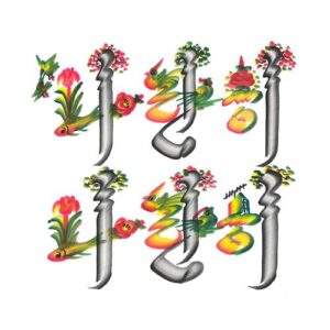 Narani Narani (feat. ATARASHII GAKKO!) از Balming Tiger