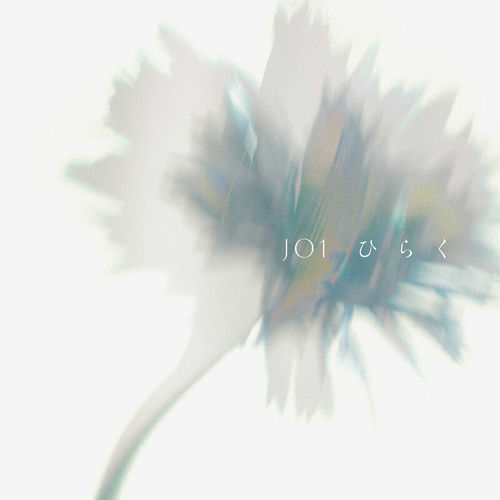 ひらく از JO1