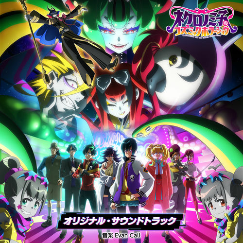 Necronomico and the Cosmic Horror Show Original Soundtrack از Evan Call