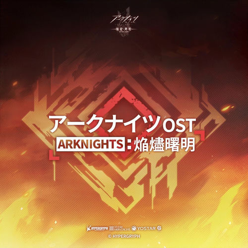Arknights: Rise from Ember (Original Soundtrack) از Yuki Hayashi
