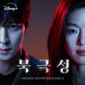 Tempest (Original Soundtrack Part.2) از Dalpalan