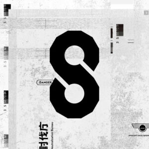 "Kaiju No.8" 2nd Original Soundtrack Vol.4 از Yuta Bandoh