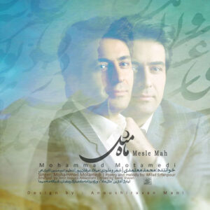 Mesle Mah از Mohammad Motamedi