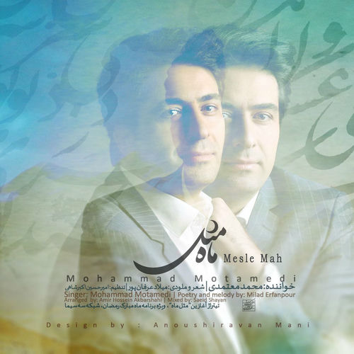 Mesle Mah از Mohammad Motamedi