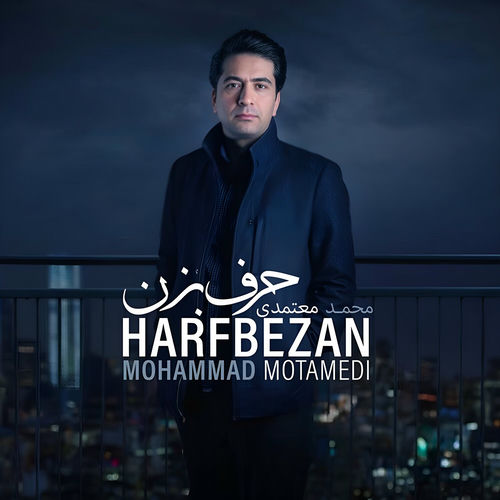 Harf Bezan از Mohammad Motamedi