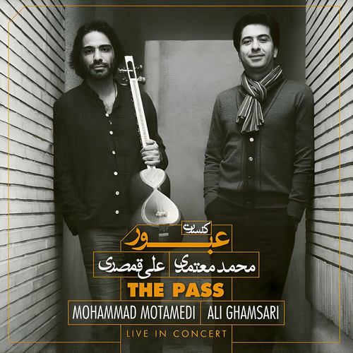 The Pass (Live at Vahdat Hall, Tehran, 2015) از Mohammad Motamedi