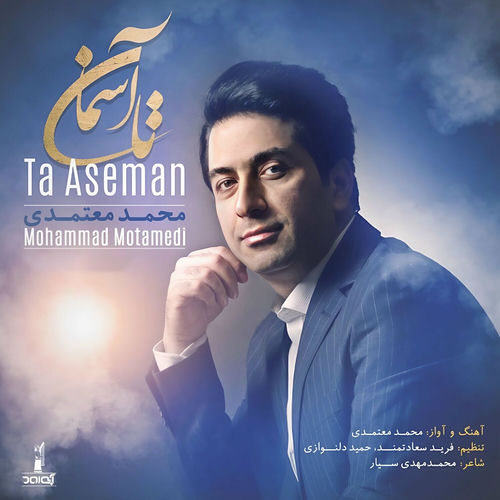Ta Aseman از Mohammad Motamedi