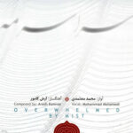Overwhelmed by Mist از Mohammad Motamedi