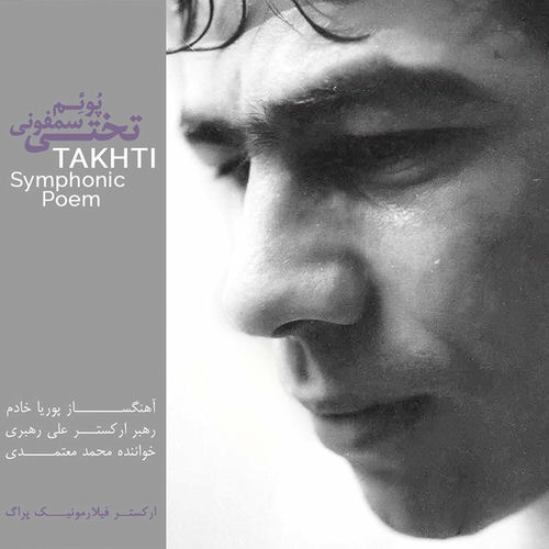 Takhti Symphonic Poem از Mohammad Motamedi
