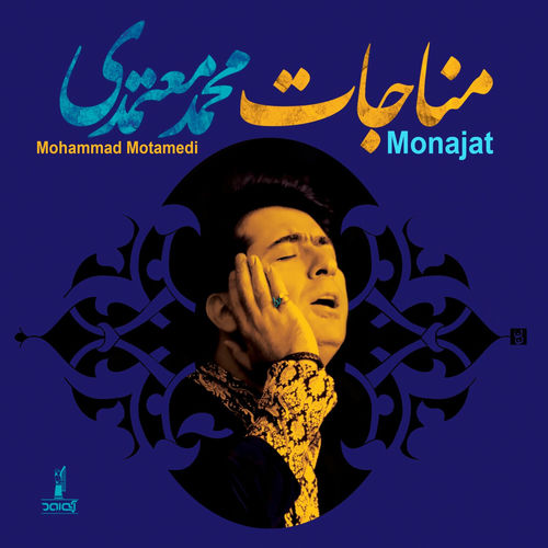 Monajat از Mohammad Motamedi