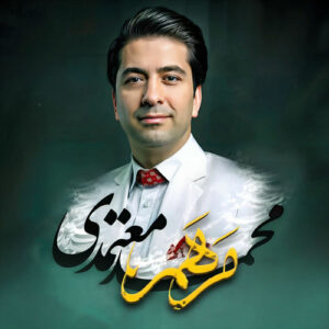 Marham از Mohammad Motamedi