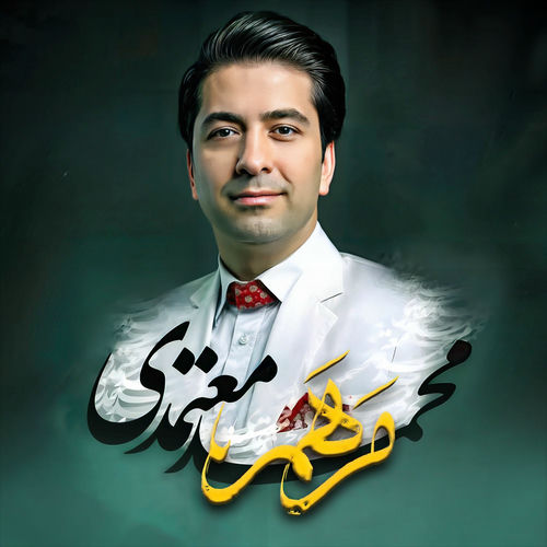 Marham از Mohammad Motamedi