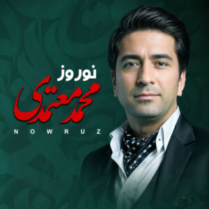 Nowruz از Mohammad Motamedi