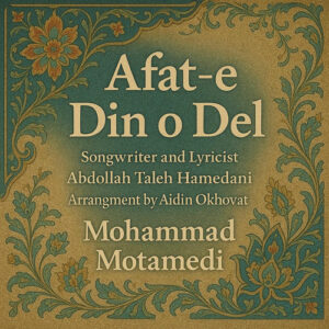 Afat-e-Din o Del از Mohammad Motamedi
